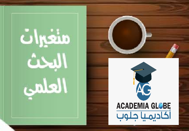 Academia_Globe